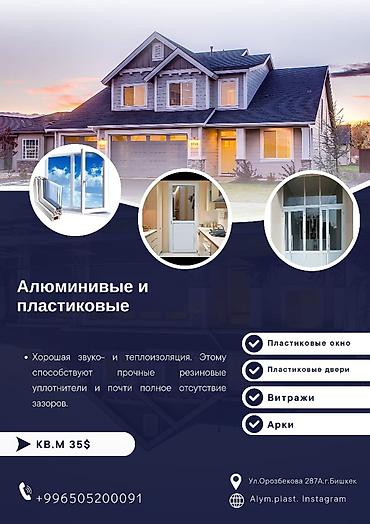 Окна на заказ: Пластиковое окно на заказ, Тип окна: Стандартные, Платная установка, Без рассрочки — 8