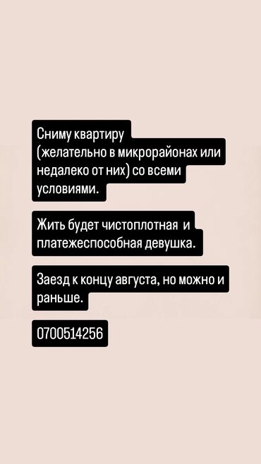 квартира с подселением для мальчиков: 1 комната, 3 м²