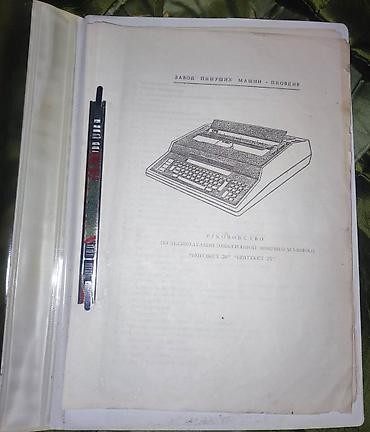 şantaj kitabı pdf: Bultekct 20 – elektron yazı maşını - Model: БУЛТЕКСТ 20 (Bultekct 20) — 4