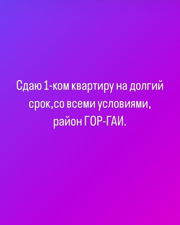 Долгосрочная аренда квартир: 2 комнаты, Собственник, Без подселения, С мебелью полностью