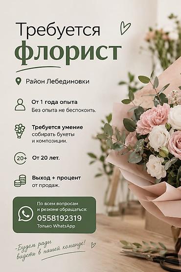 работу завод cocacola: Здравствуйте, ищу флориста, район Лебединовки. От 1 года опыта, без — 1