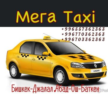 Купить Автомобиль Для Работы В Такси