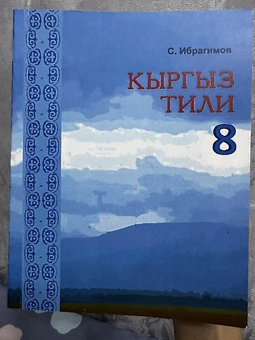 история нового времени: Набор учебников для 8 класса. Состав: - Физика, 8 класс. Твердый — 4