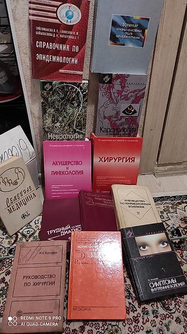 Продаю книги медицинские для студентов и врачей