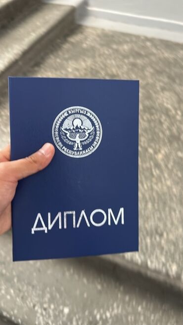 дом мкр достук: Ищу работу. Я окончил Кыргызский государственный университет имени