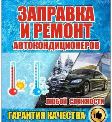 старт стоп: Услуги автоэлектрика, Услуги моториста, Замена масел, жидкостей, с выездом