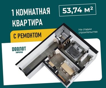 долгосрочная аренда квартир аламедин 1: 1 комната, 5 м², Элитка, 9 этаж, Дизайнерский ремонт