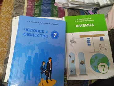 купить морской бинокль ссср: Комплект учебников для 7 класса: 1) Человек и общество, 7 класс -