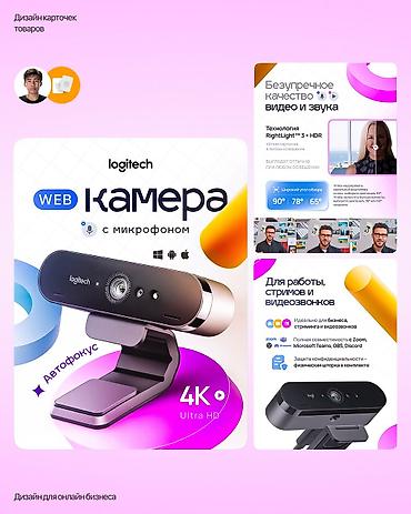 инфографика: Графический дизайнер — 6