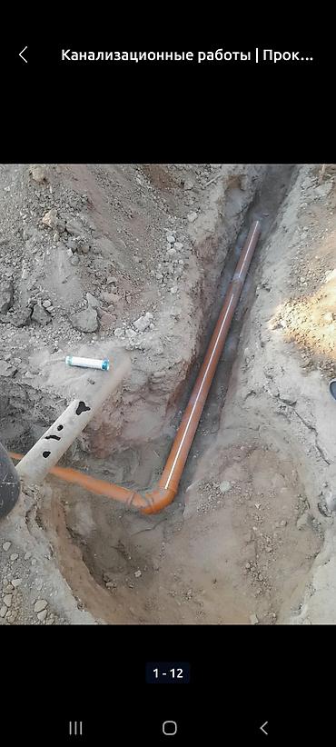 Канализационные работы: Канализационные работы под ключ - Прокладка наружной канализации — 1