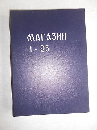 torba za dokumente: Politikin Magazin od 1 do 25 broja. Ukoričeni, novi, nekorišćeni! — 1