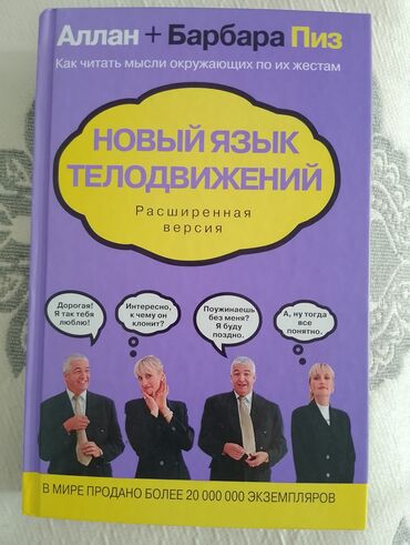 гдз прописи 1 класс воронина 4 часть ответы: Өзүн өнүктүрүү жана психология