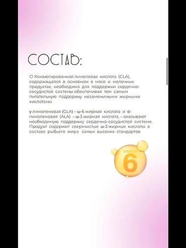 кормящий: Эффективная биологически активная добавка Lipiform Balans — 3