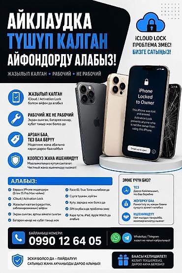 Уюлдук телефондор жана аксессуарлар: Покупаем iPhone с iCloud/Activation Lock и любыми проблемами Что — 1