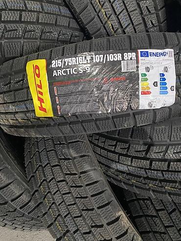 зил шына: Зимние шины Hilo Arctice S-8 - Тип: зимние, фрикционные — 8