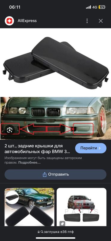 купить москвич 400: Передний Бампер BMW 1992 г.