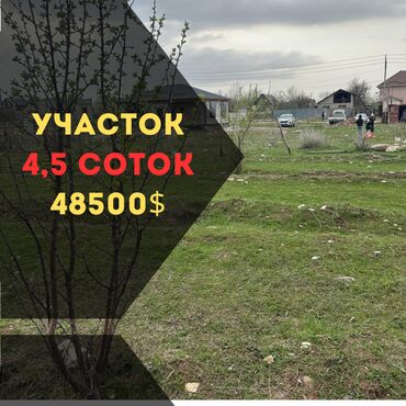 Продажа домов: 4 соток, Для строительства, Красная книга