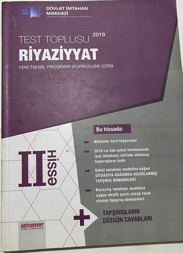 математика банк тестов ответы: Математика Тесты 11 класс, ГЭЦ, 2 часть, 2019 год