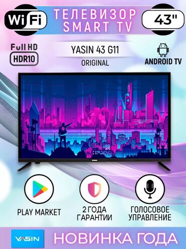 Телевизоры: Оригинальный Smart tv Yasin 43 G11 SmartTV Android - телевизор с