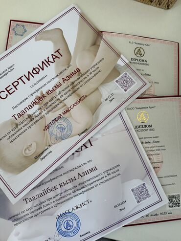 Массаж: Массаж | Спортивный массаж | Защемление седалищного нерва, Кифос, лордоз, Межпозвоночная грыжа | С выездом на дом — 7