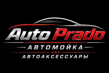автомойшик: Требуется Автомойщик, Оплата: Ежедневно, Процент от дохода, 1-2 года опыта — 1