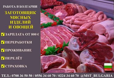 рубщик мясо: 000702 | Болгария. Отели, кафе, рестораны