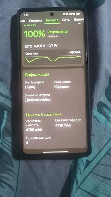 Мобильные телефоны и аксессуары: Poco F4 GT Мощный флагманский смартфон, за исключением нюанса по — 8