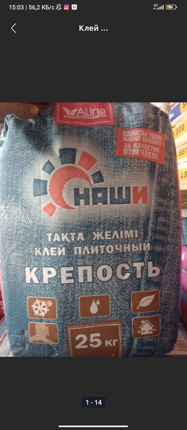 клей 301: Клей