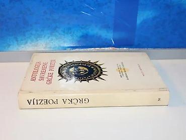 gitare prodaja: Antologija savremene grčke poezije1978 nolittvrd povez 18,5 cmstanje — 1