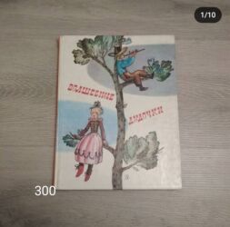 Детские книги: Продаю детские книги — 4