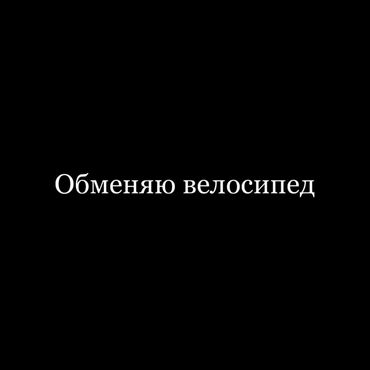 Подростковые велосипеды: Подростковый велосипед, Диаметр колес 26 дюймов, Б/у