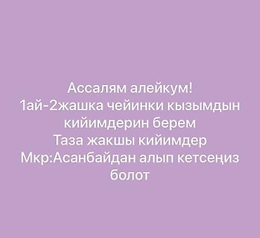 Детские вещи для девочки на возраст примерно от 1 месяца до 2 лет