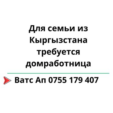 Уборщицы: Требуется Уборщица, График: Шестидневка