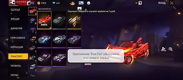 gta 4 xbox 360: Прокачанный игровой аккаунт Free Fire с редкими скинами и оформлением — 7