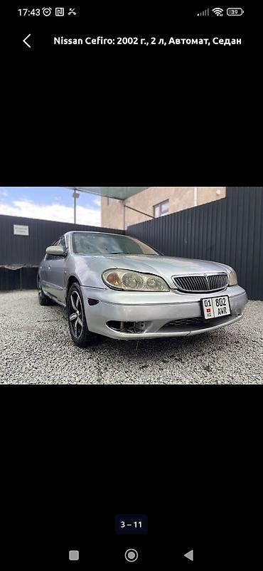 выкупка берем: Nissan Cefiro: 2002 г., 2 л, Автомат, Бензин, Седан — 4