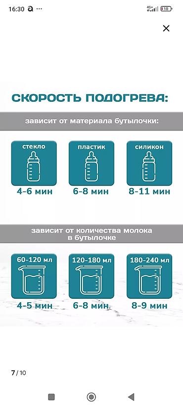 Детское питание: Стерилизатор Кундера, отдам за 1600,купили за 2000,так как ребёнок — 7