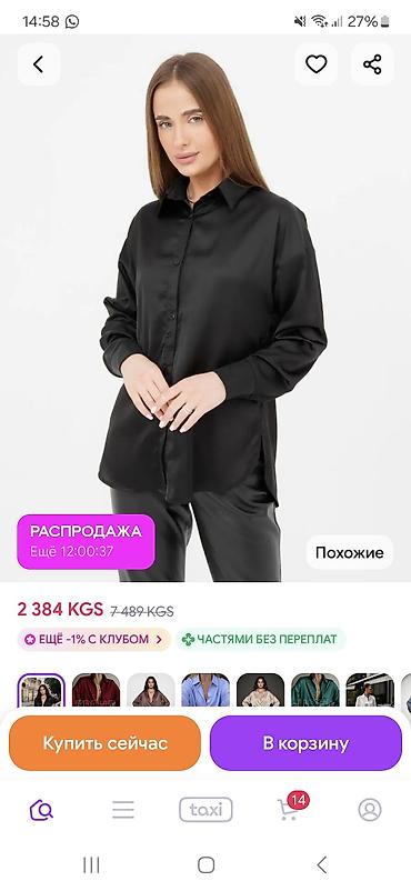 джинсы костюм: Женская рубашка из атласной ткани, цвет черный. - Классический — 3