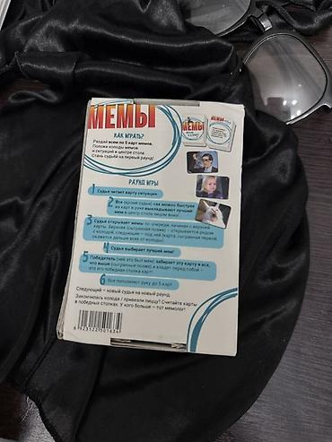 данки мумия: Настольная игра б/у «Мемы: весело и в точку!» В хорошем состоянии — 3