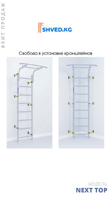 той хит: Шведская стенка Romana Next Top. Гарантия низкой цены и высокого — 6
