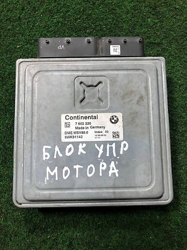 редуктор ч80: ЭБУ двигателя (DME) BMW Continental для двигателя N52. - — 1