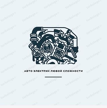 Автоэлектрик любой сложности - Диагностика и ремонт электропроводки