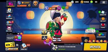 Digər: Brawl Stars hesabı -33min kupadı,Guvenilirdi.Görüş yoluyla satış