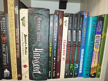 another 13: Продаю различные книги в отличном состоянии 📚✨! Все книги продаются по — 7