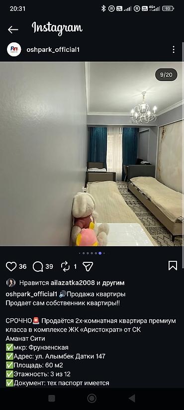 Продажа квартир: 2 комнаты, 60 м² — 6