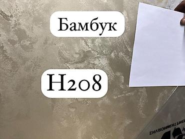 Звукоизоляционные панели: Декоративные стеновые панели «Бамбук» - Фактура: тонкая — 4