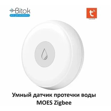 японский унитаз бишкек: Датчик протечки воды 
работает через шлюз zigbee