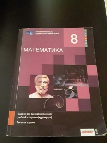 Digər məktəb dərslikləri: 50 qepik.Test tapsiriqlari .Есть еще разные тесты и учебники по всем — 29