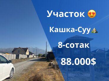 недостроенные дома в бишкеке: 8 соток, Курулуш, Кызыл китеп