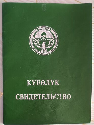 Продажа участков: 360 соток, Для сельского хозяйства, Тех паспорт