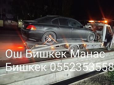 Услуги эвакуатора: С лебедкой — 5